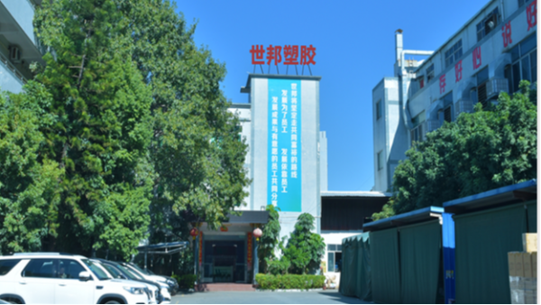 哪里有塑料制品廠家？
